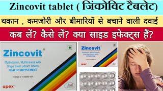 Zincovit tablet uses in Hindi || uses, dosage, side-effects of zincovit tablet