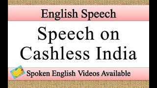 Speech on cashless India in english | cashless India speech in english