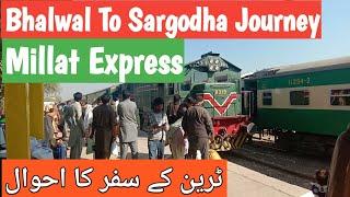 Train Journey |Bhalwal to Sargodha | 18 Down Millat Express | Economy Class |Railway Pakistan