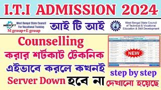 iti counselling 2024 | wb iti counselling 2024 | wb iti choice filling | iti choice filling process