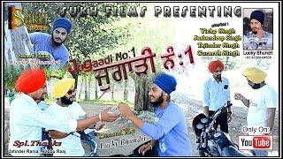 Jugaadi no:1 ll  Funny ॥ Short Movie ll Sukh Films