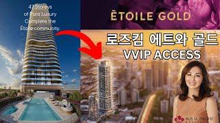 Rose Kim | Etoile Gold by Millennium | Pre-Sale