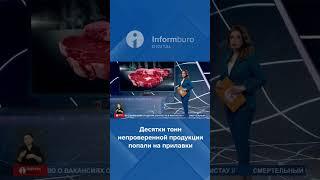 #информбюро #31арна #бастыжаңалықтар