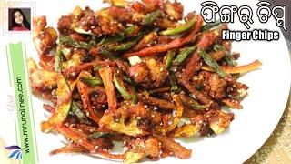 କୁଡୁମୁଡିଆ ଫିଙ୍ଗର୍ ଚିପ୍ସ୍ ( Mixed Veg Finger Chips Recipe ) | Without Onion Garlic Recipe | Odia