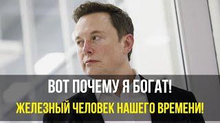 Илон Маск - Про Благотворительность! | МОТИВАЦИЯ НА УСПЕХ! |  Про SpaceX и Tesla