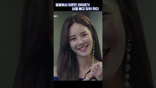 뚱뚱해서 이혼한 와이프가 살을 빼고 찾아 왔다