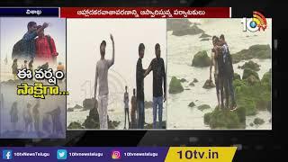 Love Couples Enjoying Cool Weather At RK Beach, Public Response on Climate | Visakhapatnam | 10TV