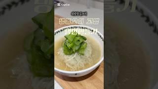 #야채소분 #야채냉동#오이냉동#오이소분#여름오이요리#오이#냉동오이#워킹맘김또리#오이보관#냉장고직행#냉면#물기쫙빼야꼬들꼬들#냉동오이응용#얇게썰어야함