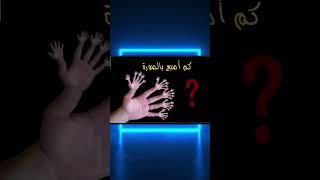 لغز للأذكياء فقط ️ #لغز #الغاز #puzzle #shorts الغاز للاذكياء