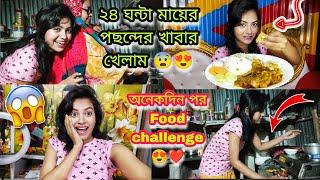 I ate MOTHER's favourite food for 24 hours challenge   || 24 hr Bengali food challenge | Sumi Roy