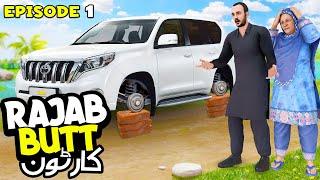 Rajab Butt Cartoon Episode 01 | @rajabbutt94 Prado ke Tyre Chori | Funny Video PopCorn Kahani Tv 