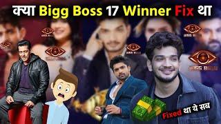 क्या Bigg Boss 17 का Winner Fixed था | Bigg Boss 17 Winner | Salman Khan