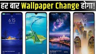 Automatic Wallpaper Change Kaise Karen|lock screen wallpaper auto change har second wallpaper change