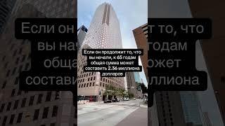 Как сделать вашего ребенка миллионером в сша?