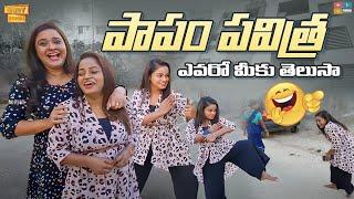 Papam Pavithra || Evaro meeku Telusa || Ft. Jabardasth Pavitra || Rowdy Rohini