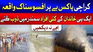 Hawksbay Karachi | Karachi Hawksbay Latest Updates | Hawks Bay Beach Karachi