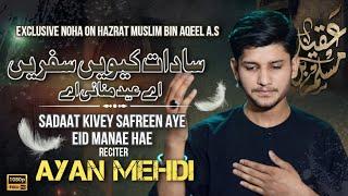 Shahadat Ameer Muslim Bin Aqeel | Ay Eid Manayi Ay| New Nohay 2024 | 10 Zilhaj | Ayan Mehdi