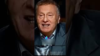 Смысл Жизни От Жириновского! интервью Жирика о жизни и политике! #интервью #политика #смыслжизни