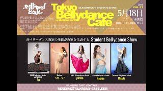 Bellydance Cafe  -Student Bellydance Show- vol.33 各ベリーダンス教室を代表して