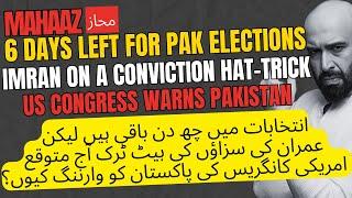 Imran's "Hat Trick" of Convictions Expected Today | US Airstrikes in Syria & Iraq