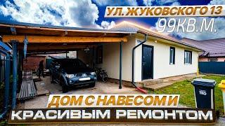 Продажа дома со всеми удобствами в Витебске/Недвижимость Беларуси