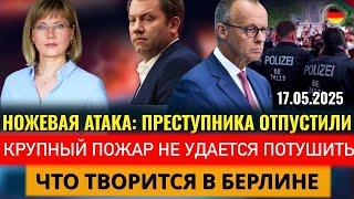 ЖУТКАЯ НОЖЕВАЯ АТАКА, КРУПНЫЙ ПОЖАР, Что ТВОРИТСЯ в Берлине? СКАНДАЛ в ФРГ, Новости Германии
