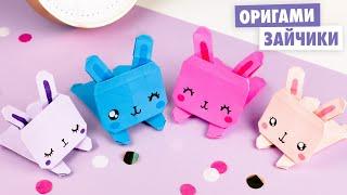 Оригами ЗАЙЧИК из бумаги | Origami paper rabbit