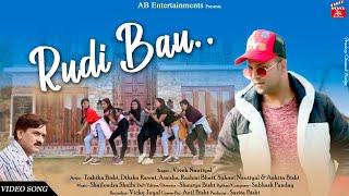 Rudi Bau// Singer: Vivek Nautiyal(Official Music Video)