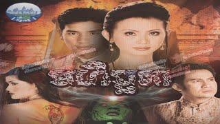 Full Khmer/Cambodian Movie: Mahetcheta រឿង មហិច្ឆតា