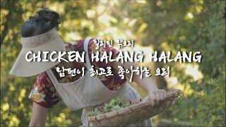 Korean in Philippines Cooking Bisaya Recipe Halang Halang na Manok | Filipino Spicy Chicken Stew