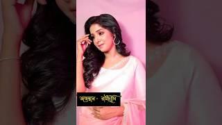 অনুরাগের ছোঁয়া তারকাদের আসল বাড়ি কোথায় জানুন #anuragerchowatodaysepisode #shorts