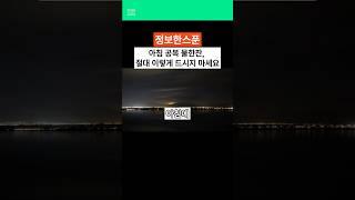 아침 공복 물 한잔, 절대 '이렇게' 드시지 마세요 #올바른정보 #1분상식 #지식 #정보 #이슈 #건강 #건강지식 #건강정보 #상식 #공복 #물 #1분쇼츠 #shorts