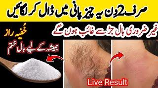 Permanent hair removal at home | Best Hair Removal Cream | Painless hair removal/ Remove Facial Hair