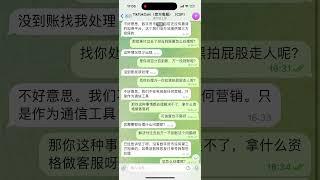 这个网站和电报号都是骗人诈骗的，骗了一百多u，大家不要再受骗了https://www.tiktokcoin.pro/contact