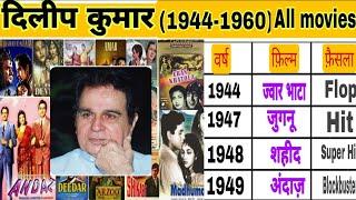 Dilip kumar all movie (1944-1960)list|Dilip kumar hit and flop movies|dilip kumar filmography