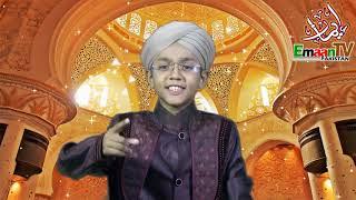 Child Naat Khawan Muhammad Shah on Emaan TV Pakistan Islamic Channel on Youtube