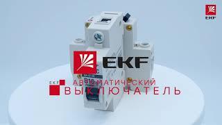 mcb4729-1-16-B Автоматический выключатель 1P 16А B 4,5кА ВА 47 29 EKF Basic