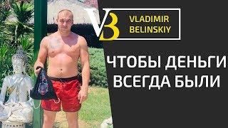 Моя экономическая стратегия | Как я сам достигаю успеха