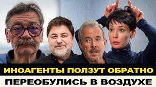 ГОТОВЯТ ПОЧВУ К ВОЗВРАЩЕНИЮ? ИНОАГЕНТЫ БЫСТРО ПЕРЕОБУЛИСЬ: СНОВА ХОЧЕТСЯ В РОССИЮ