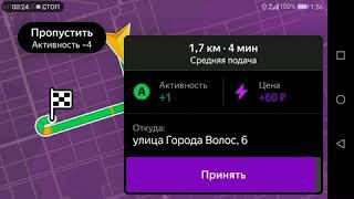 Как отказаться от заказа в Яндекс такси, не теряя активности