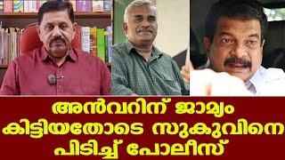 PV Anvarന് ജാമ്യം കിട്ടിയതോടെ പോലീസിന്റെ പകവീട്ടല്‍ | George Joseph Retd. SP