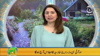 Aaj Pakistan with Sidra Iqbal | Morning Show | 22 March 2022 | Aaj News