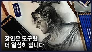 스테들러 3종으로 그리는 마르스! [스테들러 마스 루모그라프ㅣ미술재료 만물상]