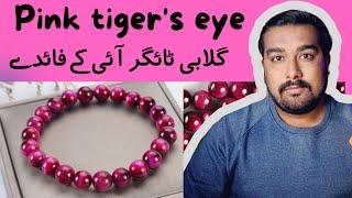 Pink Tiger's Eye stone benefits,Tiger eye pathar ke fayde,Properties of Tiger's eye stone