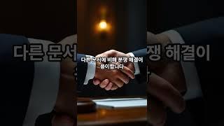 공증은 어느경우에 하는지?(공정증서의 효력)