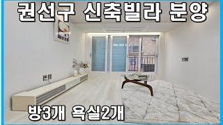 수원 권선구신축빌라 매매 세류동 라프리마 분양 세류2동 행정복지센터 인근 방2개 2룸