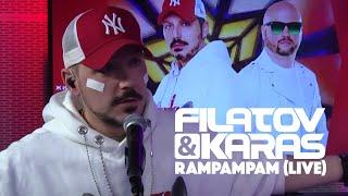 Filatov & Karas - Rampampam (Live @ Авторадио)