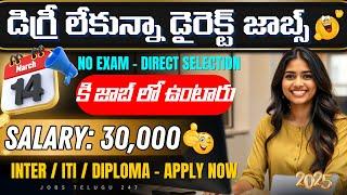 Degree లేకున్నా Direct Jobs | ₹30k Salary | Latest 12th Pass jobs in Hyderabad | Online Parttime job