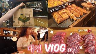 대전 당일치기 뚜벅이 여행기 브이로그 ep.1 , 맛집이 여기저기 숨어있었네 (성심당, 원조태평소국밥)