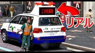 【GTA5】この先事故！東日本高速道路パトロールカー登場する！ヘリ墜落する大惨事！事故現場で警察官同士が殴り合いの喧嘩をする